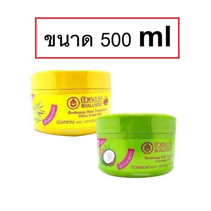 bualuang-hair-treatment-บัวหลวง-แฮร์-ทรีทเม้นท์-500ml-ใหญ่-1ชิ้น