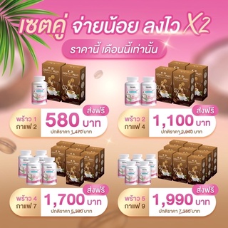 🔥 ส่งฟรี เซตคู่ ลงไว Rida Coffee X Rida Coconut Oil กาแฟลดน้ำหนัก น้ำมันมะพร้าวสกัดเย็น ☕️ ลงไว