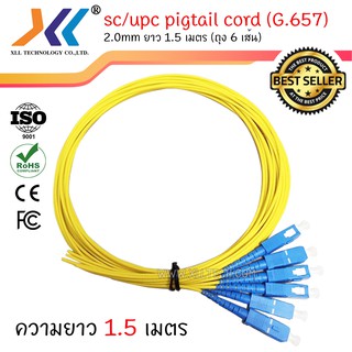 สายไฟเบอร์ออฟติกพิกเทล (Pigtail) 1 Core ชนิดหัว SC/UPC จำนวน 6 เส้น sc14
