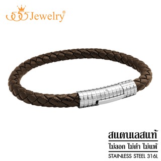 555jewelry สร้อยข้อมือหนังถัก พร้อมตัวล็อคสแตนเลส รุ่น MNC-BR535 - สร้อยข้อมือสแตนเลส สร้อยข้อมือแฟชั่น (BR-54)