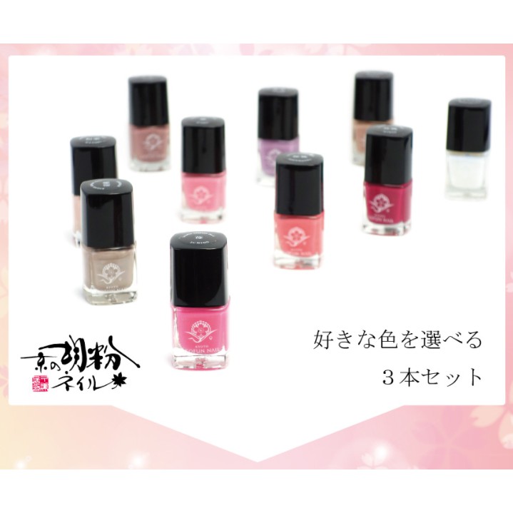 kyoto-gofun-nail-นำเข้า-จาก-ญี่ปุ่น-ใน-เมือง-เกียวโต-ขนาดขวด-5-ml