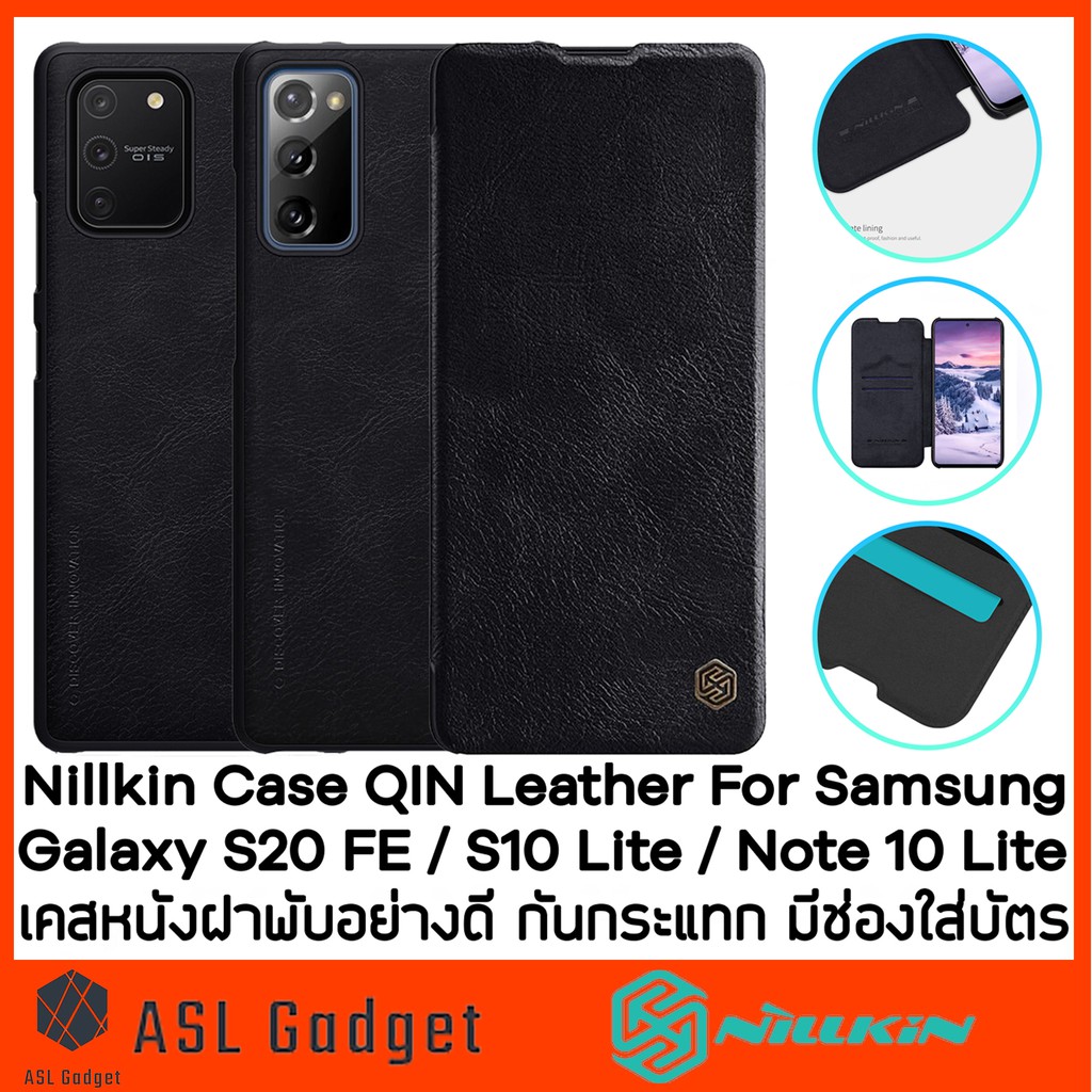 nillkin-qin-leather-case-เคสหนังฝาพับอย่างดี-for-galaxy-s20-fe-s10-lite-note-10-lite-เคสกันกระแทก-มีช่องใส่บัตร