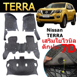 พรมปูพื้นรถ 7D Nissan Terra (ปี2018-ปัจจุบัน) พรมปูพื้นรถยนต์ ถาดท้ายรถยนต์
