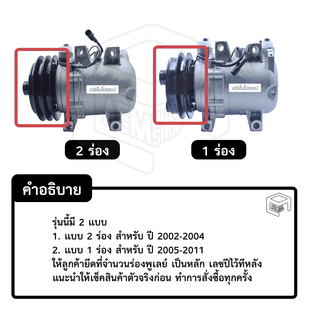 คอมแอร์รถยนต์-compressor-is-dmax-ปี-2002-2004-ลูกสูบ-ดีแม็ค-2-ร่อง-คอมเพรสเซอร์แอร์-แอร์รถยนต์-คอมเพรสเซอร์-รถยนต์