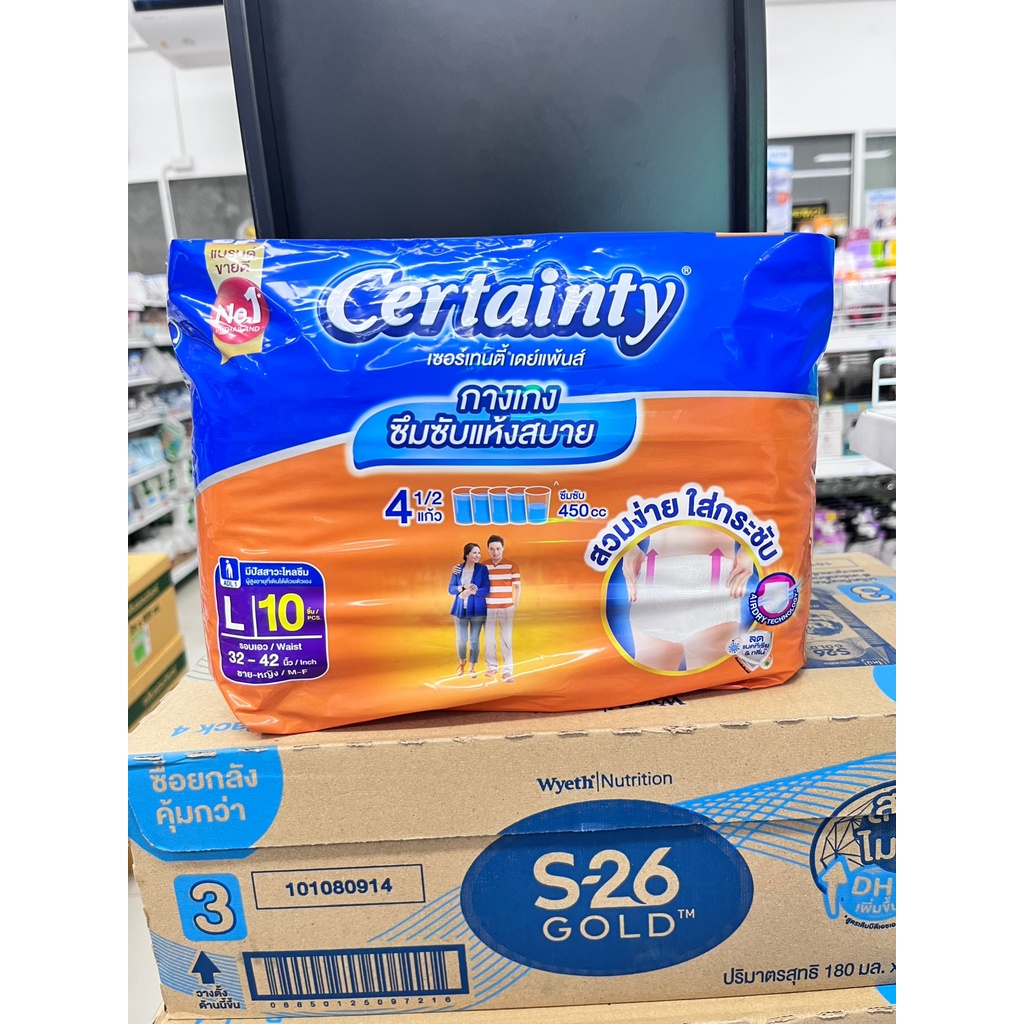 Certainty Day Pants (Size L) เซอร์เทนตี้ ผ้าอ้อมผู้ใหญ่ แบบกางเกงสวม