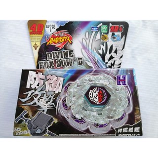 เบเบลด BeyBlade เบเลด