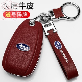 เหมาะสำหรับ Subaru key case Forest Human Lion Outback car key case Subaru XV หนังคุณภาพสูง shell buckle