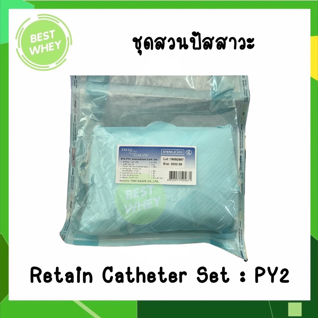 ยกลัง-py2-retain-catheter-thai-gauze-ชุดใส่สายสวนปัสสาวะ-สายยางแดง