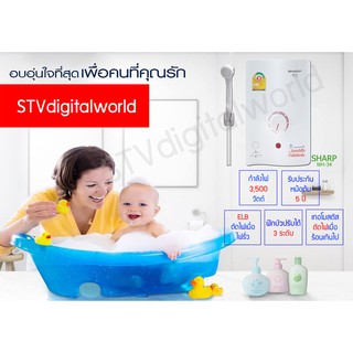 สินค้า เครื่องทำน้ำอุ่นชาร์ป ขนาด 3500 วัตต์ รุ่น  WH-34