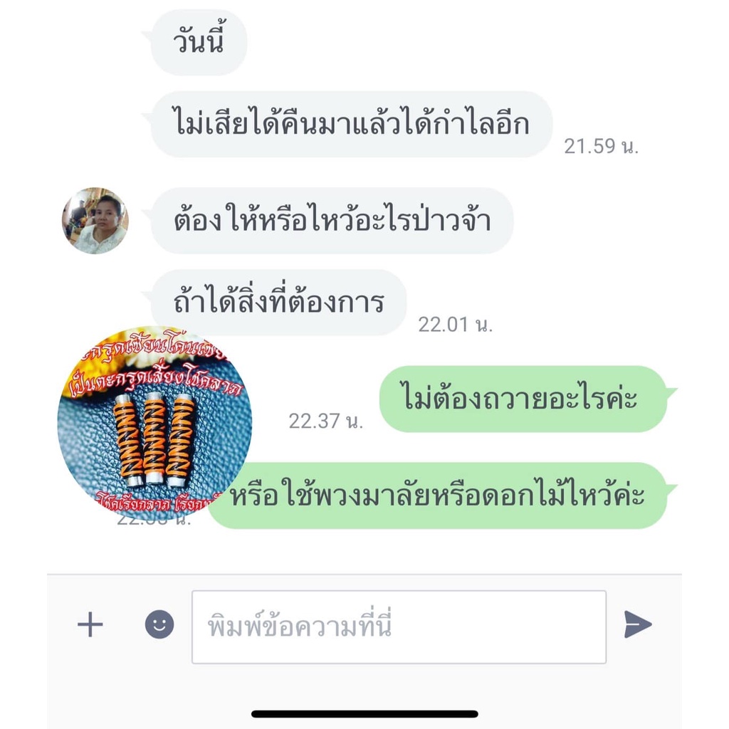 ตะกรุดเซียนโค่นเซียน-ลพ-ยศ-อกิจโน-วัดป่าบ้านสังข์-ร้อยเอ็ด