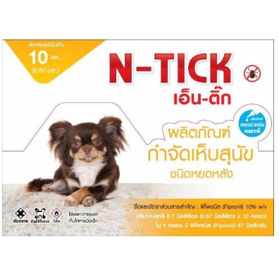 n-tick-1-หลอด-ยาหยด-กำจัดเห็บหมัด-สุนัข-ของดีราคาถูก-มีทะเบียน-ปลอดภัย-ทะเบียน-วอส-เลขที่-583-2560