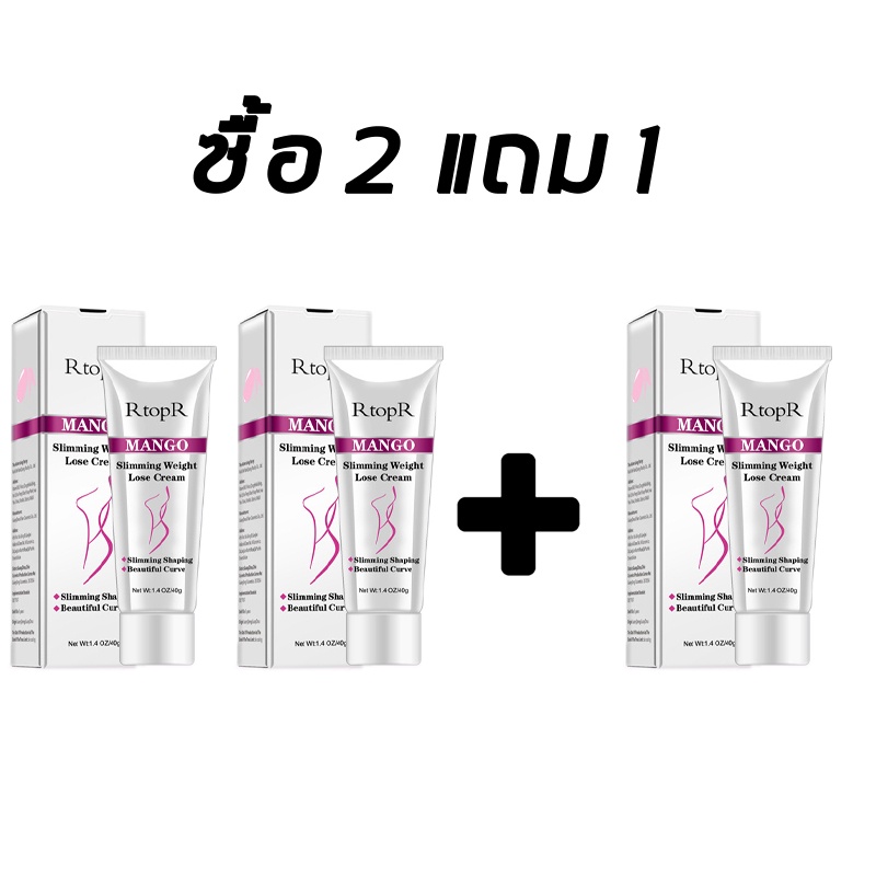 RTOPR 40g ครีมกระชับสัดส่วน ครีมลดน้ำหนัก ครีมกระชับ | Shopee Thailand