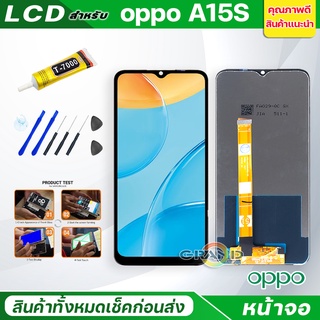 สินค้า จอชุด oppo A15S หน้าจอ จอ + ทัช ออปโป้ A15S Screen Display Touch Panel For OPPO A15S แถมไขควง