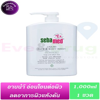 อาบน้ำ1000ml Sebamed Liquid Face &amp; Body Wash 1000 ml ( 1 ขวด) หัวปั้ม แท้ ฉลากไทย ซีบาเมด อาบน้ำ ผิวแห้ง คัน ขุย