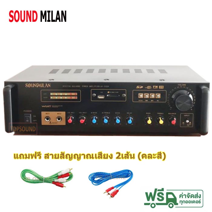 เครื่องแอมป์ขยายเสียง-soundmilan-av-3329-รองรับ-usb-sd-mmc-card-ไฟล์-mp3-ได้