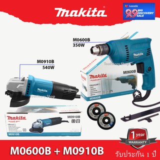 ภาพหน้าปกสินค้าMakita MT combo SET (หินเจียร 4นิ้ว + สว่าน 3หุน) M0910B +M0600B +ใบเจียร2ใบ ซึ่งคุณอาจชอบราคาและรีวิวของสินค้านี้