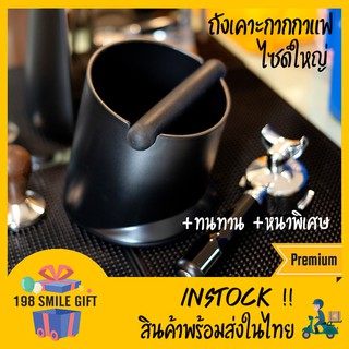 🔘ถังเคาะกากกาแฟ พลาสติก ABS สีดำ ไซด์ L // SKB300 // สำหรับใช้ในร้านกาแฟ ใช้ในบ้าน🔘