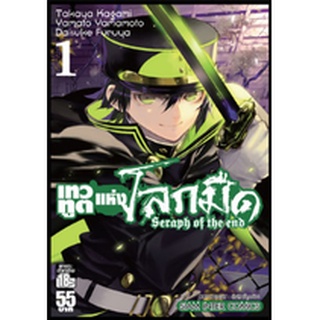 หนังสือการ์ตูน เทวทูตแห่งโลกมืด (แยกเล่ม 1-ล่าสุด)