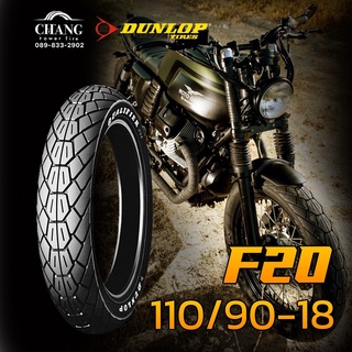 110/90-18 รุ่นF20 ยี่ห้อDUNLOP