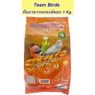 Team อาหารนกหงษ์หยก (สีส้ม) 1กิโลกรัม