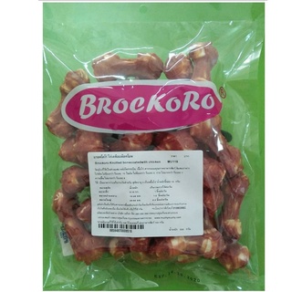 Brockoro ﻿เนื้อไก่คลุกกระดูกผูกขาวเล็ก แพ็ค 500 กรัม