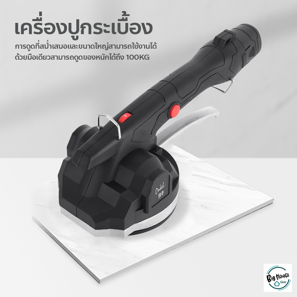 เครื่องปูกระเบื้องไฟฟ้า-tiling-machine-เครื่องยกกระเบื้อง-อัตโนมัติ