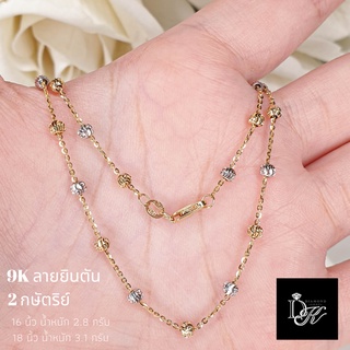 สร้อยคออิตาลี​ 9K​แท้ ลายยินตัน  ดีไซน์สวย แถม  กล่องของขวัญสุดหรู🎁 มีใบรับประกัน