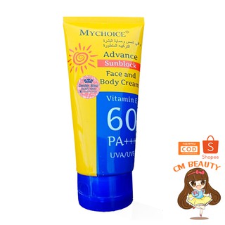 กันแดดมายช้อยส์ My Choice Sun Block SPF 60 PA +++