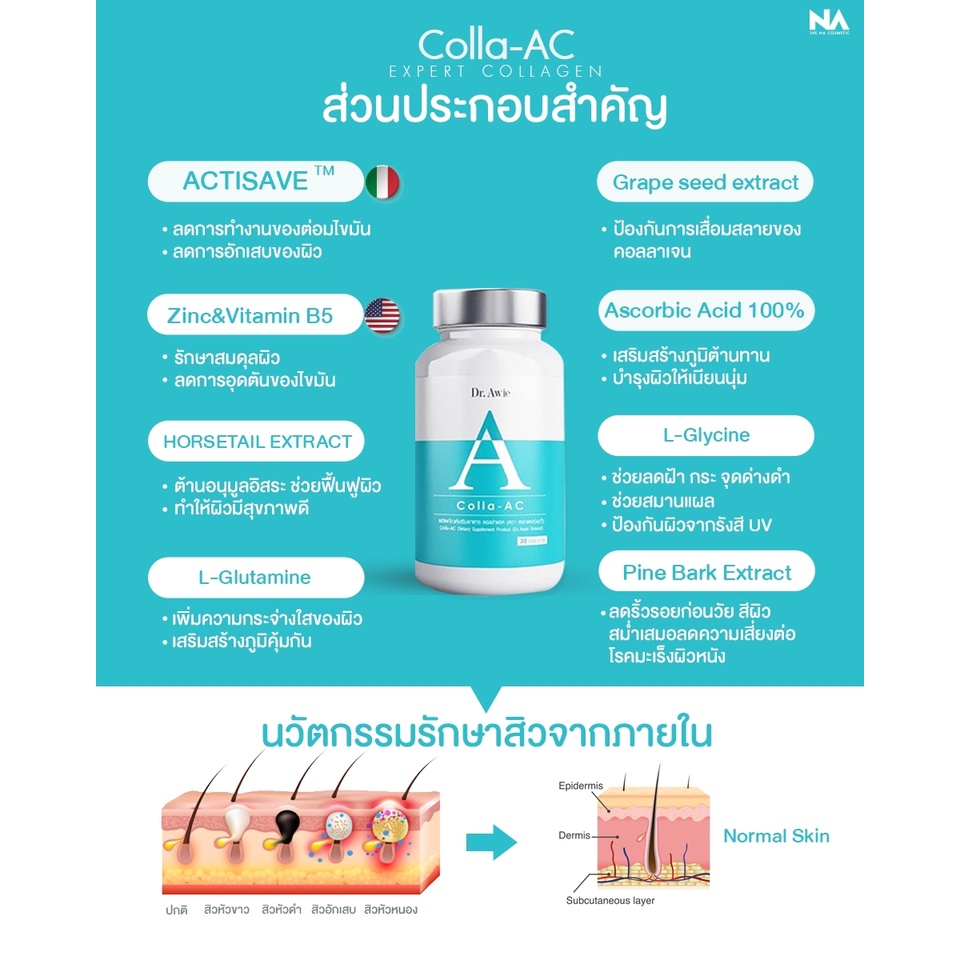 colla-ac-by-dr-awie-วิตามินลดสิว-หมอผึ้ง-ขายดีที่สุด-ลดการเกิดสิว-รอยดำ-รอยแดง-คุมมัน-30caps-กระปุก-2-กระปุก