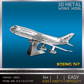 โมเดลโลหะ 3 มิติ เครื่องบินโบอิง 747 Boeing 747 D11104 สินค้าเป็นแผ่นโลหะต้องนำไปต่อเอง พร้อมส่ง