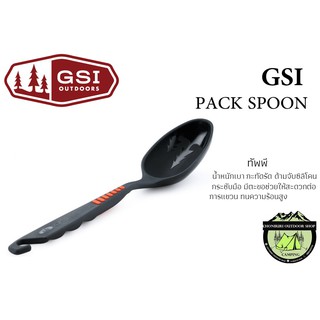 GSI PACK SPOON#ทัพพี น้ำหนักเบา