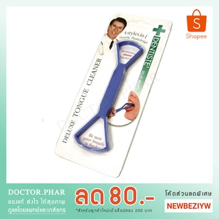 [สำหรับลูกค้าใหม่! 1 บาท!] Dentiste ที่ขูดลิ้น 4 in 1 ที่แปรงลิ้น แปรงกวาดลิ้น Dentiste Deluxe Tongue Cleaner