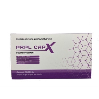 ส่งฟรี🎈PRPL CAP-X แหล่งรวมวิตามินสารอาหารที่เป็นปัจจัยสำคัญ🟪