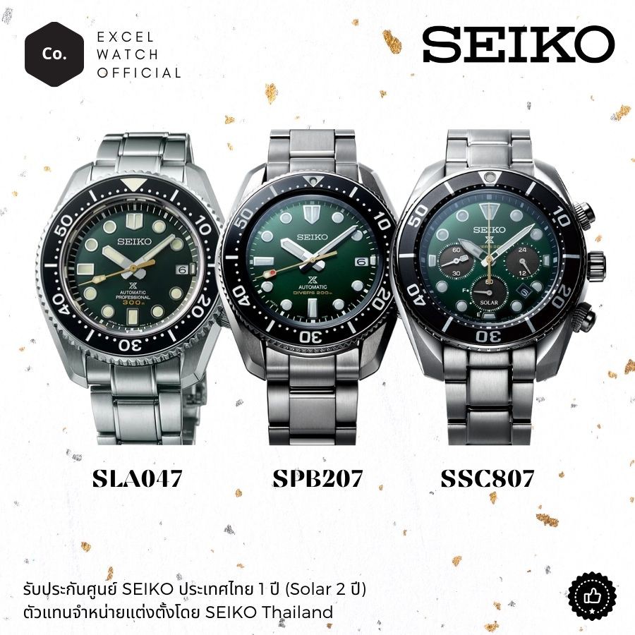 seiko-prospex-automatic-the-island-green-140th-anniversary-limited-editions-sla047-spb207-ssc807