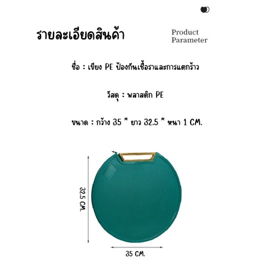 เขียงพลาสติก-pe-ทรงกลม-เขียงอเนกประสงค์-เขียงรองหั่น-ผัก-เนื้อสัตว์-ผลไม้-มีที่บดในตัว-เขียงทรงมล-เขียงแอนตี้แบคทีเรีย