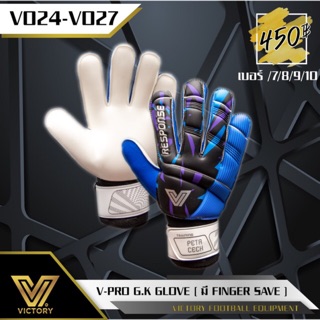 สินค้า ถุงมือผู้รักษาประตู Victory V-Pro