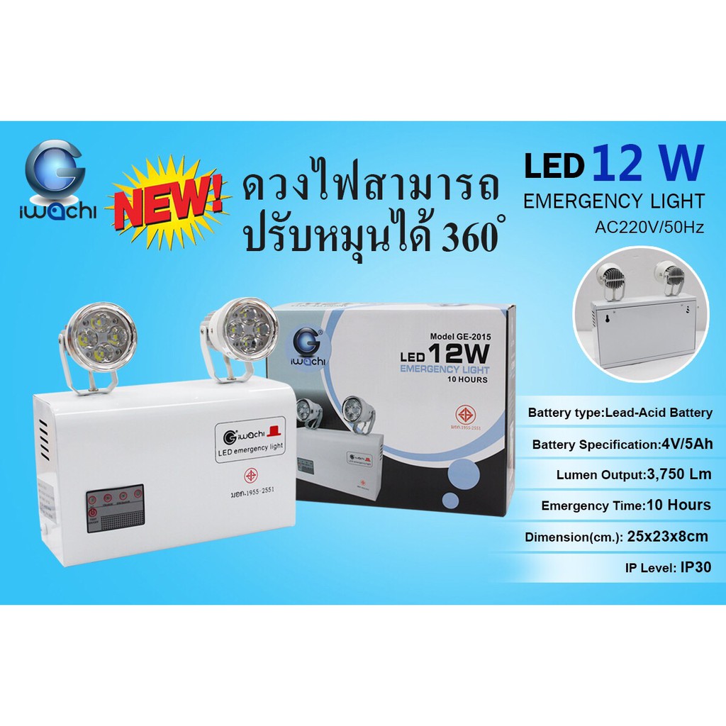 banana-electric-เครื่องสำรองไฟฉุกเฉิน-led-6w-10w-12w-iwachi-มอก-ไฟฉุกเฉิน-ไฟสำรอง-ไฟสำรองฉุกเฉิน-ไฟฉุกเฉิน-led