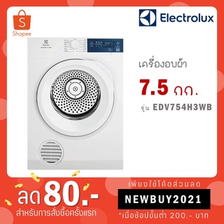 ภาพหน้าปกสินค้า[ใส่โค้ด YLL9TCQV รับ 300 coins] ELECTROLUX เครื่องอบผ้า รุ่น EDV754H3WB ขนาด 7.5 kg EDV754 ที่เกี่ยวข้อง