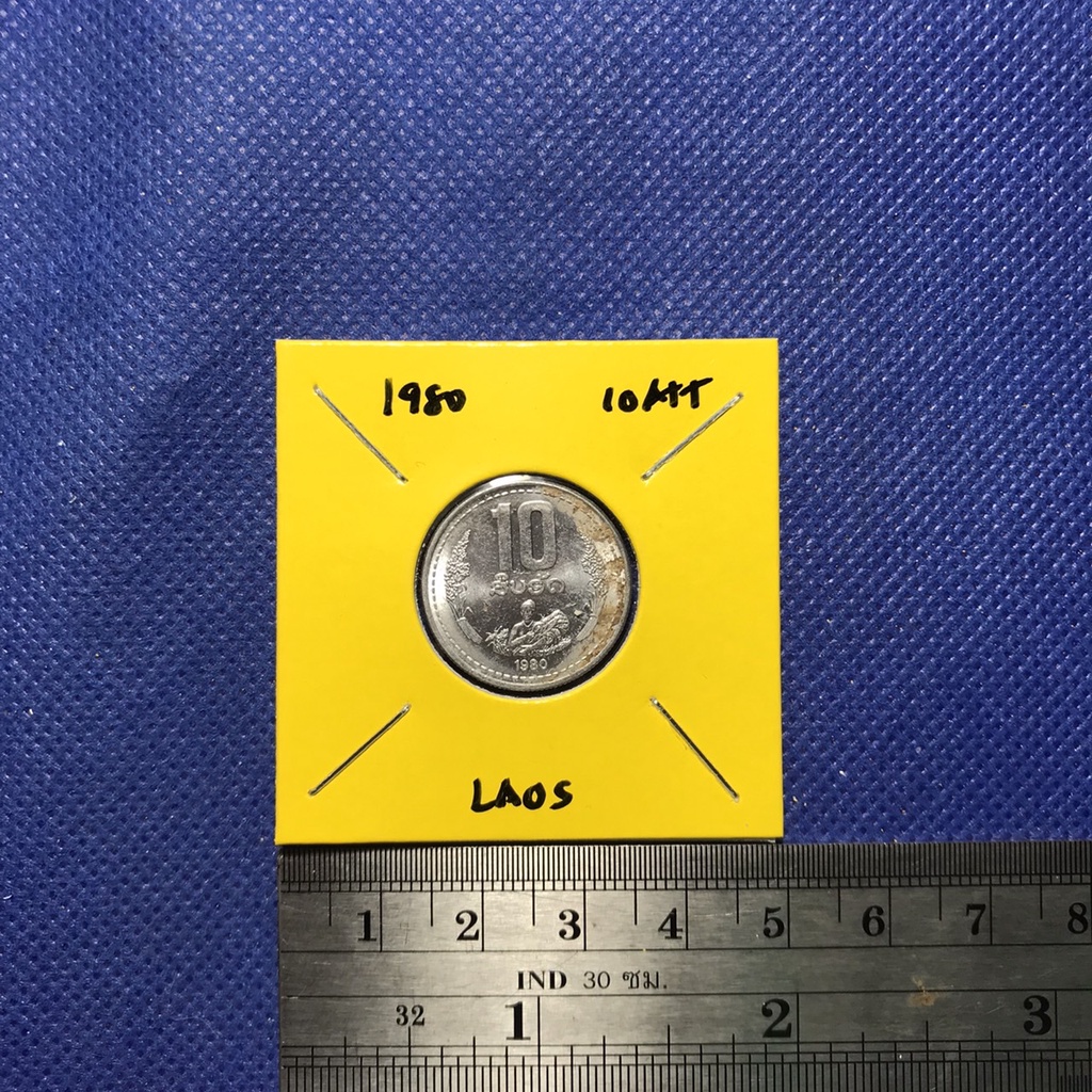 เหรียญเก่า15526-ปี1980-ประเทศลาว-10-att-หายาก-เหรียญสะสม-เหรียญต่างประเทศ