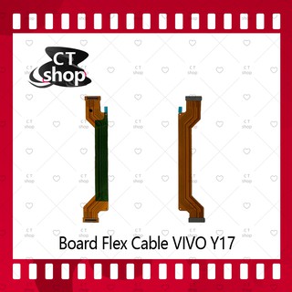 สำหรับ VIVO Y17 อะไหล่สายแพรต่อบอร์ด Board Flex Cable (ได้1ชิ้นค่ะ) อะไหล่มือถือ CT Shop