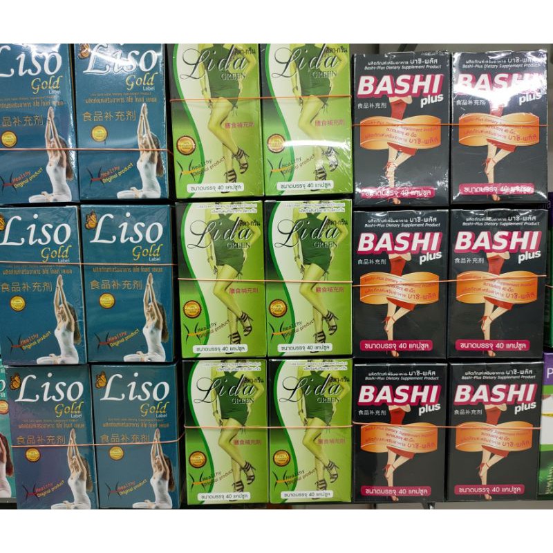 ของแท้100% Liso Gold Label ลิโซ่ โกล์ด เลเบล (40แคปซูล) | Shopee Thailand