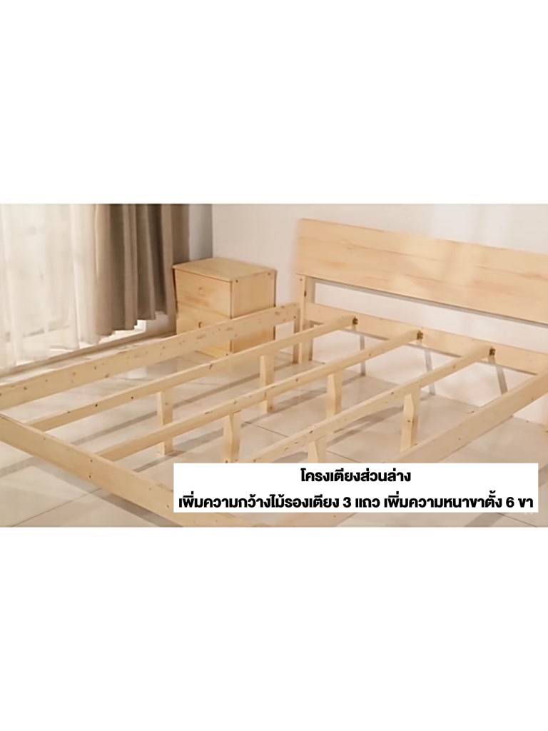 five-furnitures-เตียง-เตียงไม้-เตียงไม้เนื้อแข็ง-เตียงไม้ถูกๆ-มี3ขนาด-เตียงนอน-3-5ฟุต-5ฟุต-6ฟุต-พร้อมส่ง