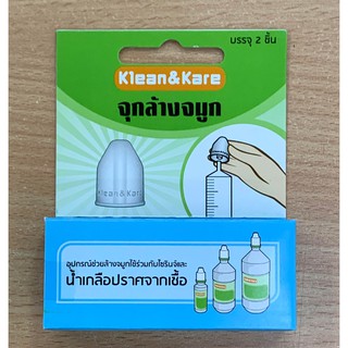 Klean&amp;Kare จุกล้างจมูก บรรจุ2ชิ้น/กล่อง