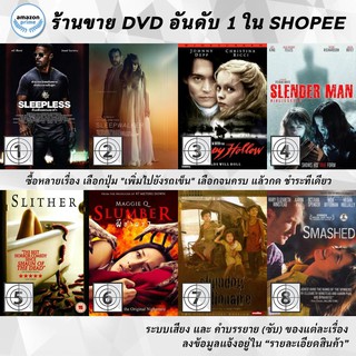 DVD แผ่น SLEEPLESS | SLEEPWALKER | Sleepy Hollow | Slender Man | SLITHER | Slumber | Slumdog Millionaire | Smashed