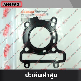 ปะเก็นฝาสูบ แท้ศูนย์ NOUVO SX (YAMAHA /ยามาฮ่า ) ปะเก็นฝา / 44S-E1181-00