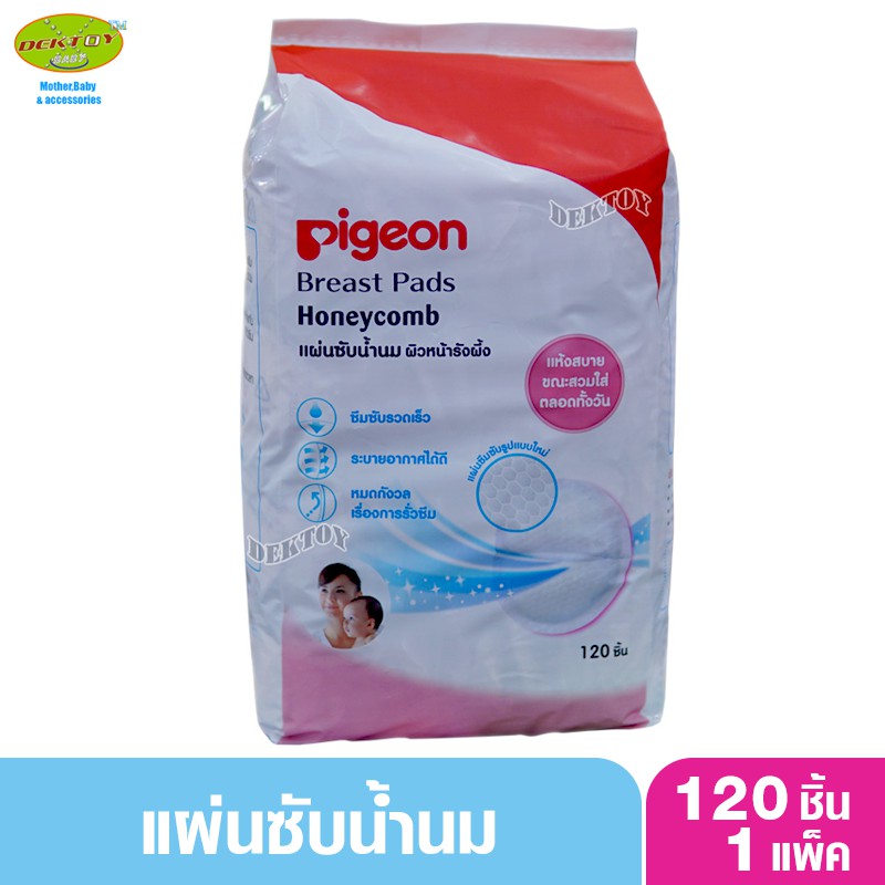 ภาพหน้าปกสินค้าPigeon พีเจ้น แผ่นซับน้ำนมพีเจ้นรังผึ้ง 120 ชิ้น