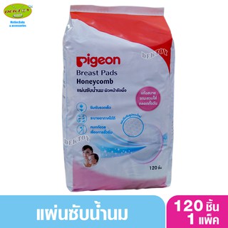 สินค้า Pigeon พีเจ้น แผ่นซับน้ำนมพีเจ้นรังผึ้ง 120 ชิ้น