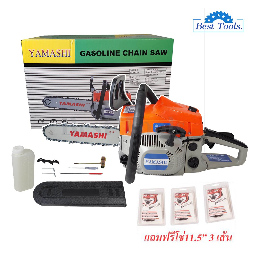 yamashi-เลื่อยยนต์-เลื่อยโซ่ยนต์-บาร์-11-5-กำลัง-2-0kw-7500rpm-model-yms3200-เลื่อยไฟฟ้า-แถมฟรีโช่11-5เกรดดี-3-เส้นเลื