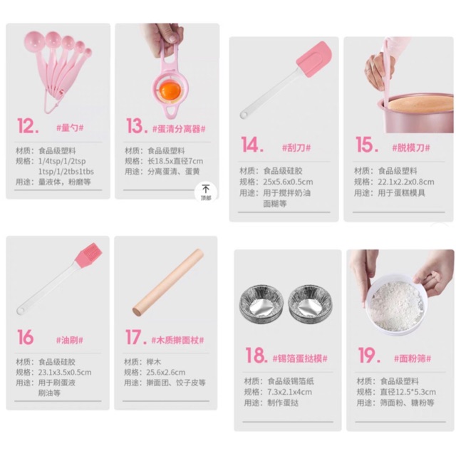 preorder10-12วัน-ชุดอุปกรณ์ทำขนมเบเกอรี่มาตรฐานครบชุด-pink-set-คุ้มมาก