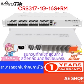 MIKROTIK SWITCH (สวิตช์) CRS317-1G-16S+RM